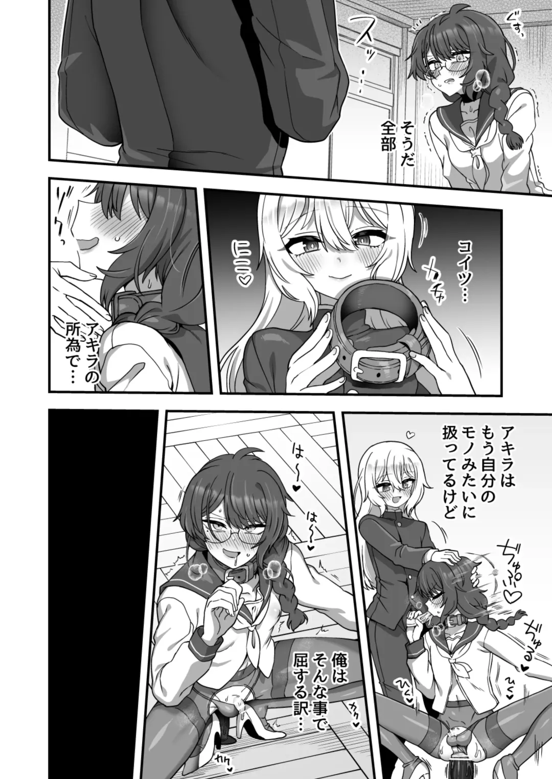 [Etori Yuuya] Houkago no Sensei wa Boku no Mono Fhentai - Page 37