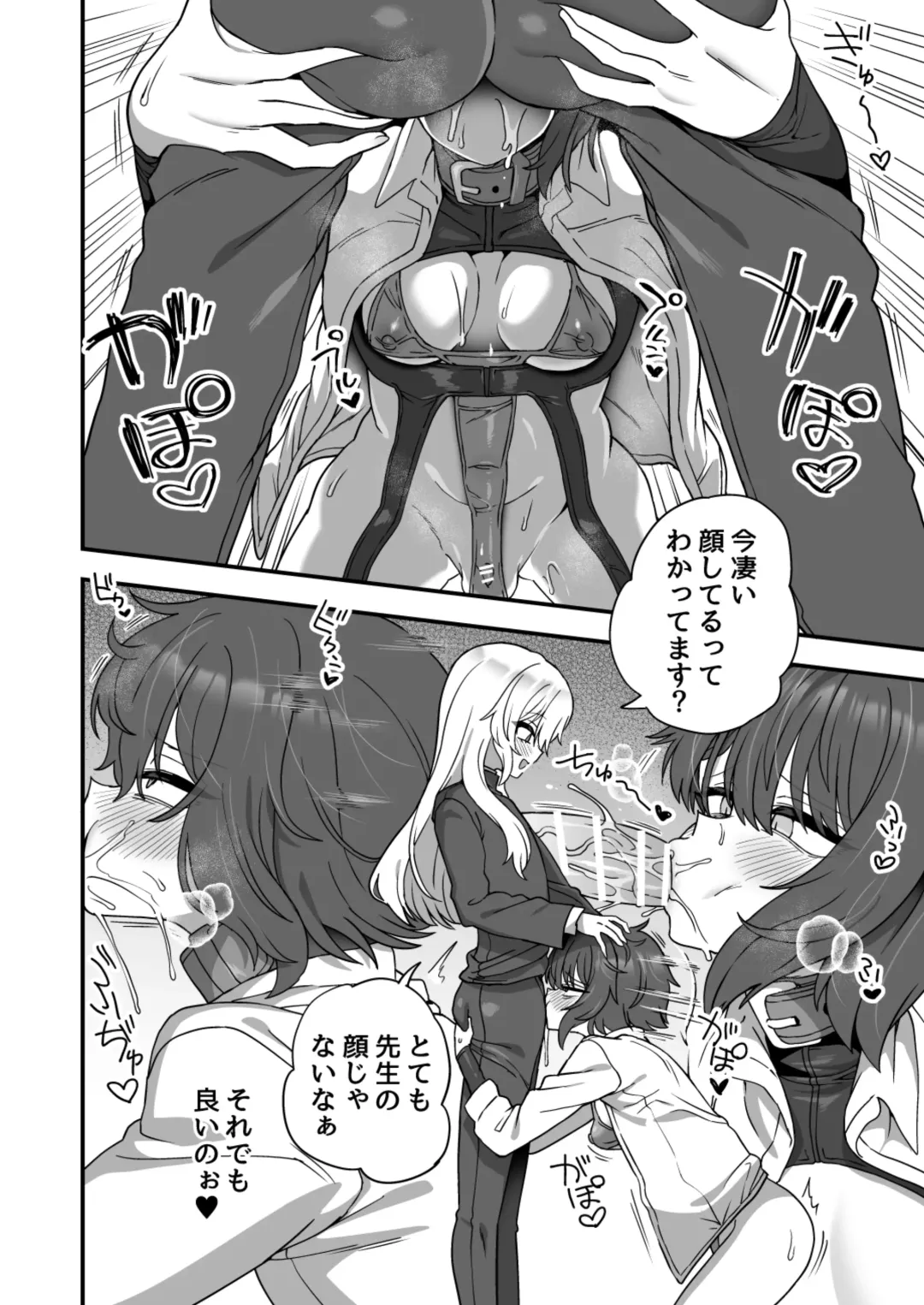 [Etori Yuuya] Houkago no Sensei wa Boku no Mono Fhentai - Page 47