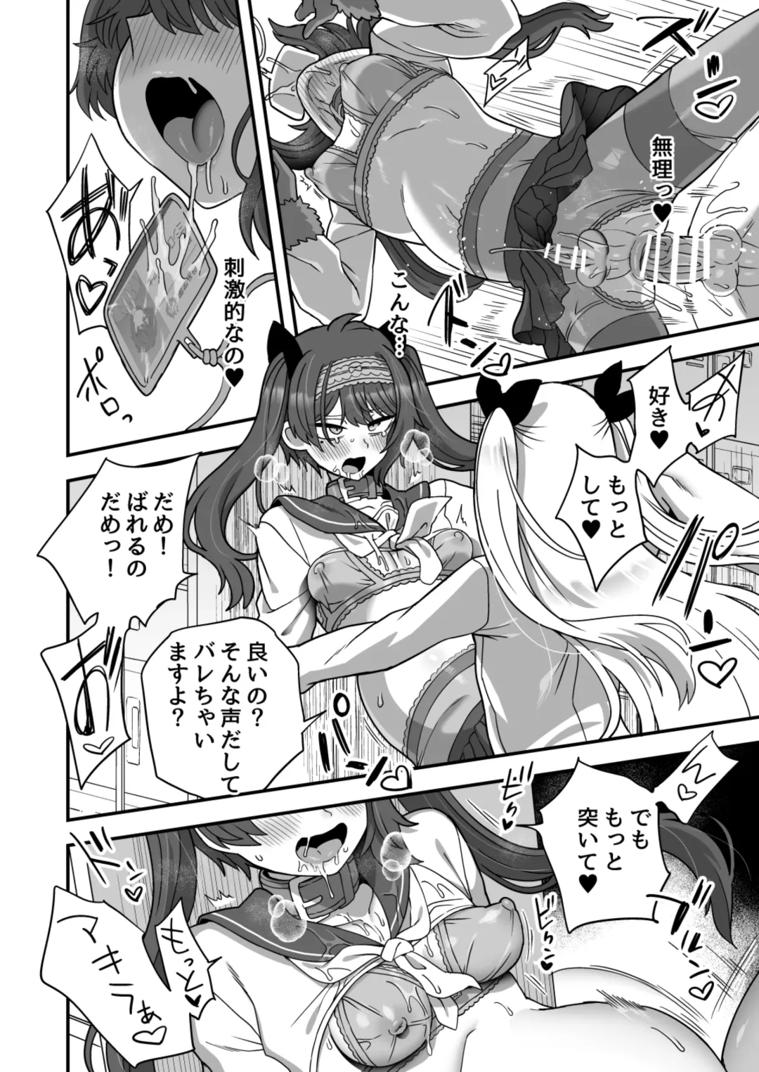 [Etori Yuuya] Houkago no Sensei wa Boku no Mono Fhentai - Page 59