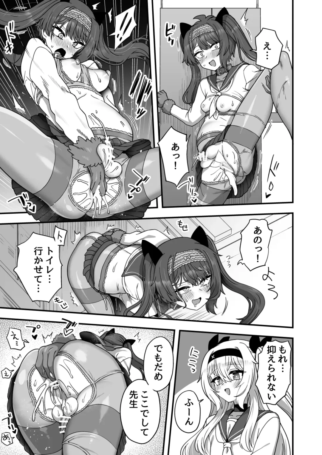 [Etori Yuuya] Houkago no Sensei wa Boku no Mono Fhentai - Page 62