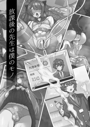 [Etori Yuuya] Houkago no Sensei wa Boku no Mono Fhentai - Page 2