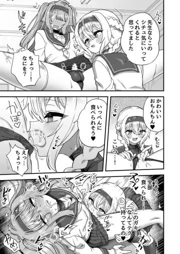 [Etori Yuuya] Houkago no Sensei wa Boku no Mono Fhentai - Page 20