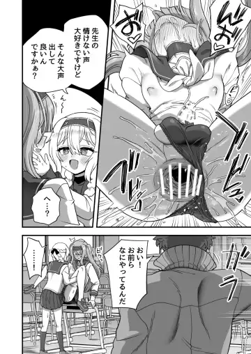 [Etori Yuuya] Houkago no Sensei wa Boku no Mono Fhentai - Page 25