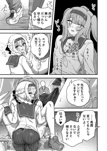 [Etori Yuuya] Houkago no Sensei wa Boku no Mono Fhentai - Page 26