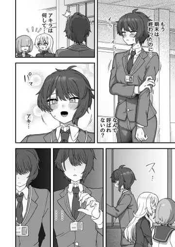 [Etori Yuuya] Houkago no Sensei wa Boku no Mono Fhentai - Page 43