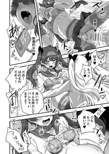 [Etori Yuuya] Houkago no Sensei wa Boku no Mono Fhentai - Page 59