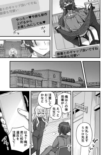 [Etori Yuuya] Houkago no Sensei wa Boku no Mono Fhentai - Page 6