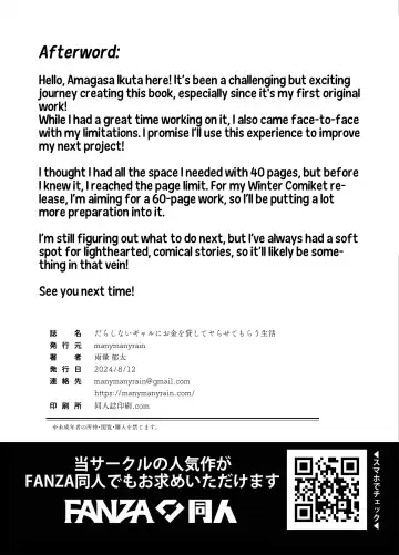 [Amagasa Ikuta] Darashinai Gal ni Okane o Kashite Yarasete morau Seikatsu - Make Money Make Love Fhentai - Page 40