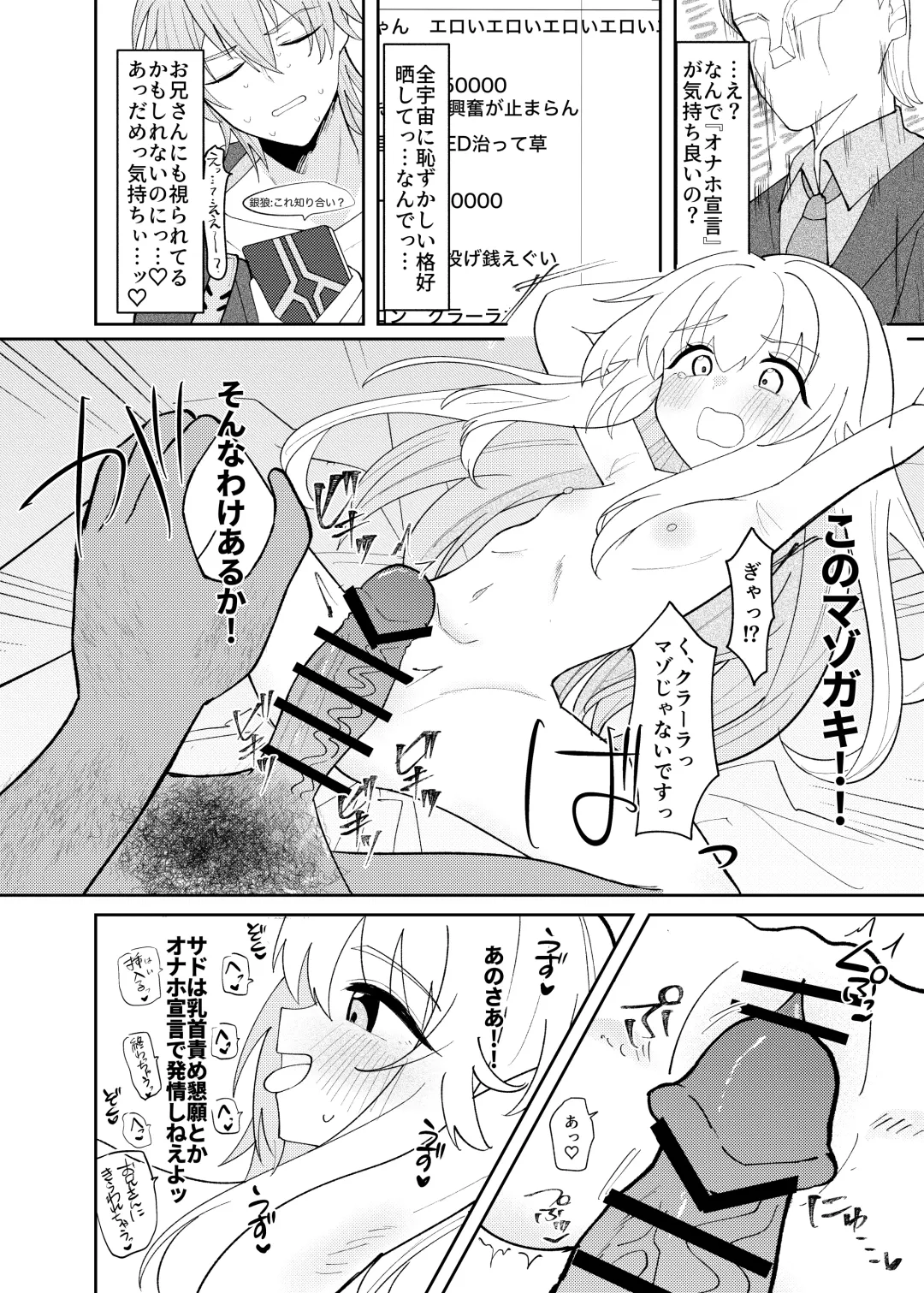 Clara-chan no Kawaisa o Zen Ginga ni Wakaraseru Hon Fhentai - Page 17