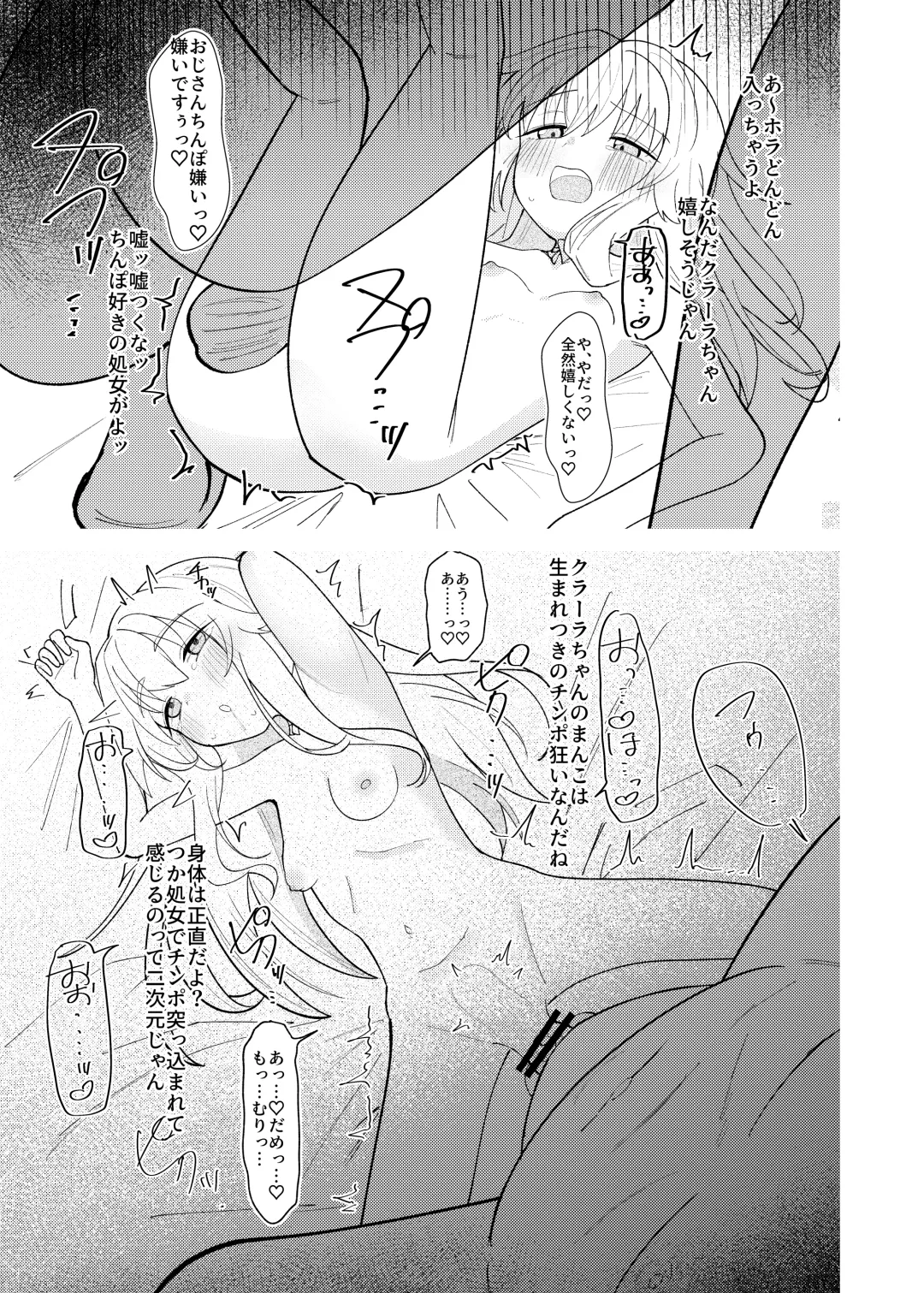 Clara-chan no Kawaisa o Zen Ginga ni Wakaraseru Hon Fhentai - Page 18