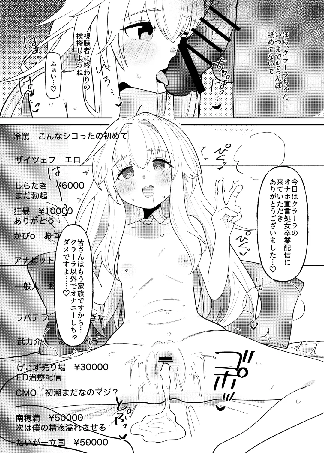 Clara-chan no Kawaisa o Zen Ginga ni Wakaraseru Hon Fhentai - Page 23