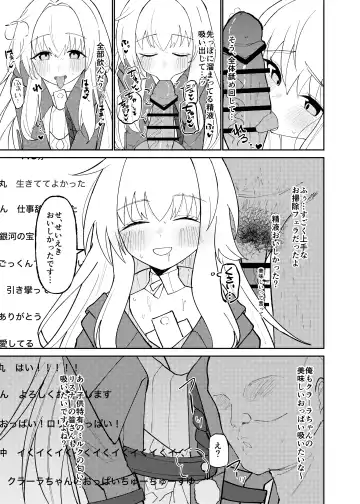 Clara-chan no Kawaisa o Zen Ginga ni Wakaraseru Hon Fhentai - Page 10