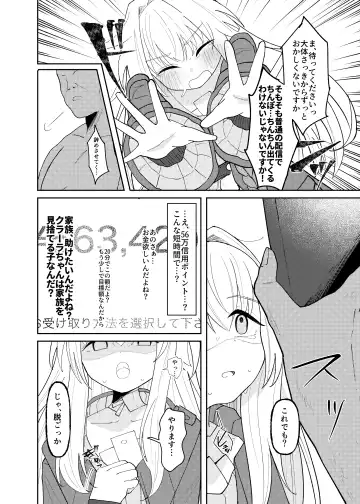 Clara-chan no Kawaisa o Zen Ginga ni Wakaraseru Hon Fhentai - Page 11