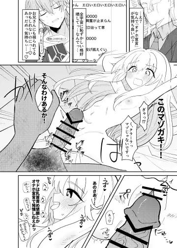 Clara-chan no Kawaisa o Zen Ginga ni Wakaraseru Hon Fhentai - Page 17