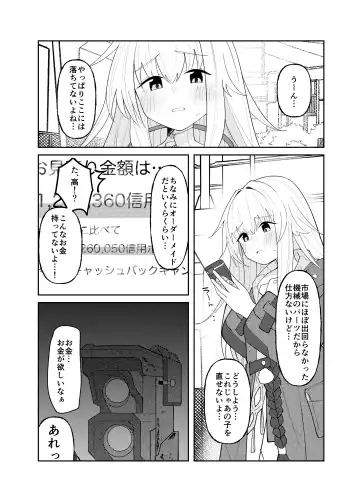 Clara-chan no Kawaisa o Zen Ginga ni Wakaraseru Hon Fhentai - Page 2