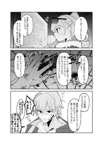 Clara-chan no Kawaisa o Zen Ginga ni Wakaraseru Hon Fhentai - Page 25