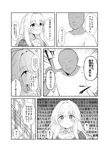 Clara-chan no Kawaisa o Zen Ginga ni Wakaraseru Hon Fhentai - Page 3