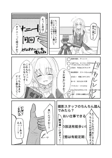 Clara-chan no Kawaisa o Zen Ginga ni Wakaraseru Hon Fhentai - Page 5