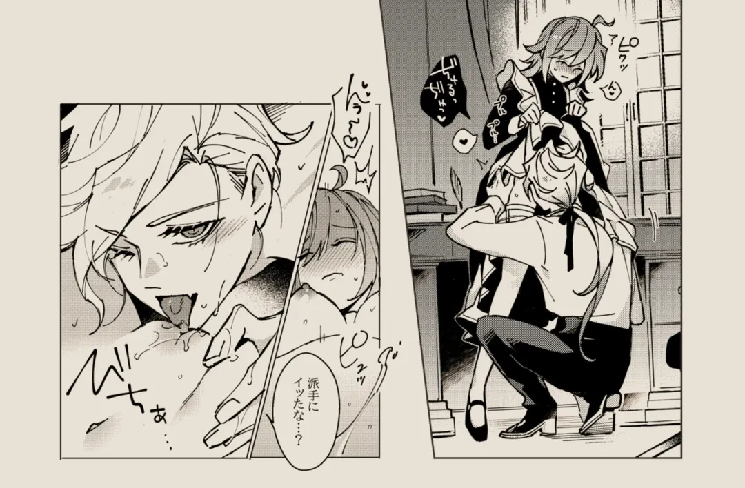 Feito rogu 83 _ Edo guda ♀/ iwao guda ♀][ fate grand order ) Fhentai - Page 18