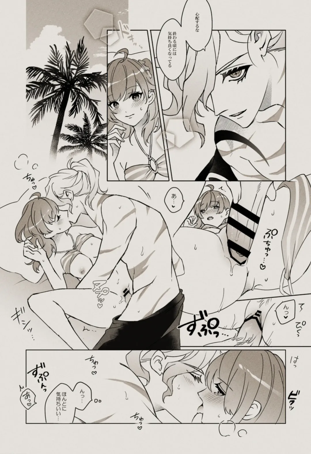 Feito rogu 83 _ Edo guda ♀/ iwao guda ♀][ fate grand order ) Fhentai - Page 42