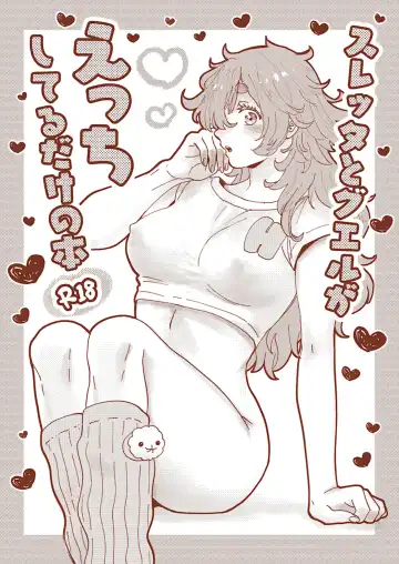 Read Suretta to gueru ga etchi shi teru dake no hon - Fhentai