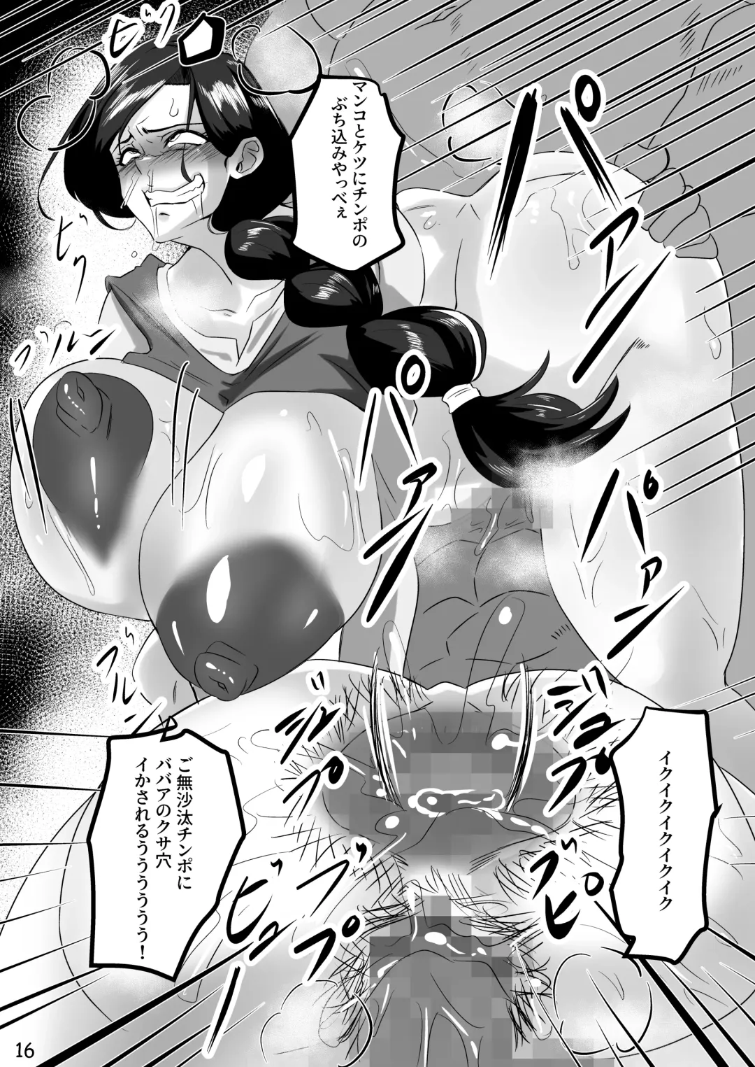 Aheahe Namaiki Onna Yuusha-chan Fhentai - Page 16