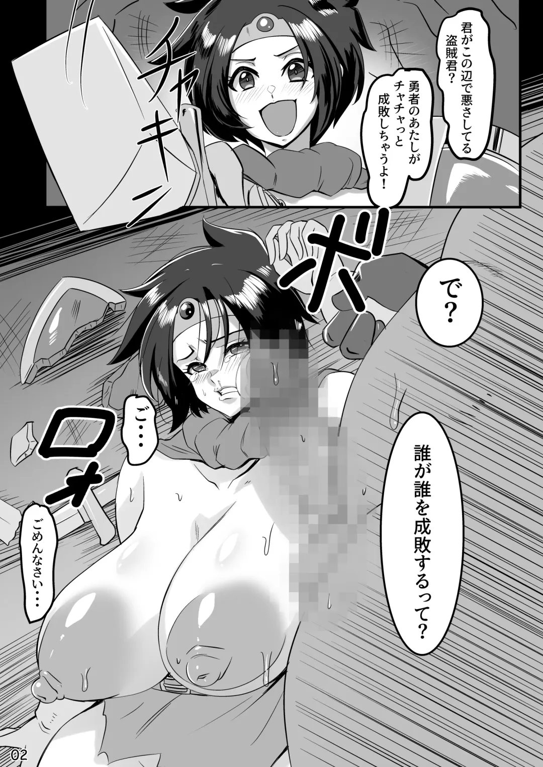 Aheahe Namaiki Onna Yuusha-chan Fhentai - Page 2