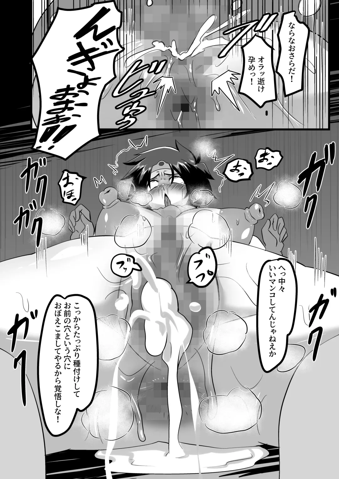 Aheahe Namaiki Onna Yuusha-chan Fhentai - Page 7