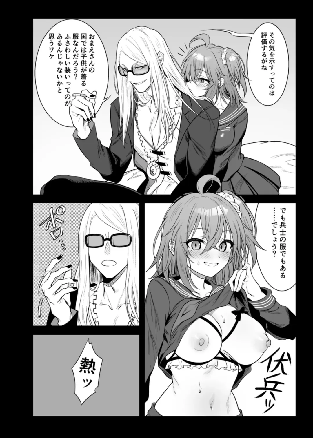 [Shimen Soka] Poka guda matome 3][ fate grand order ) Fhentai - Page 2