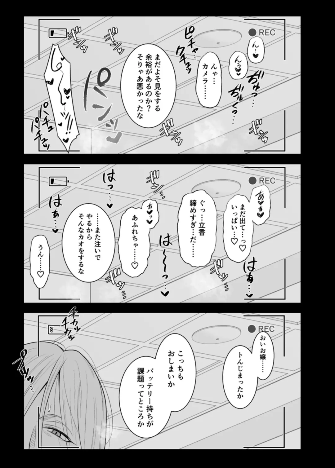 [Shimen Soka] Poka guda matome 3][ fate grand order ) Fhentai - Page 7