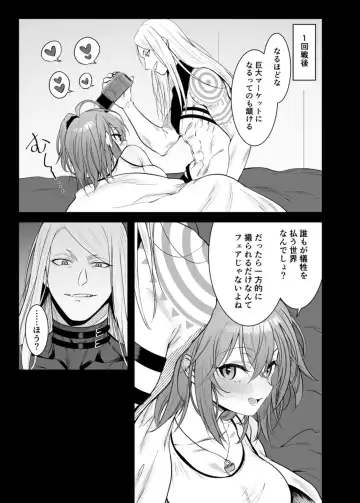 [Shimen Soka] Poka guda matome 3][ fate grand order ) Fhentai - Page 5