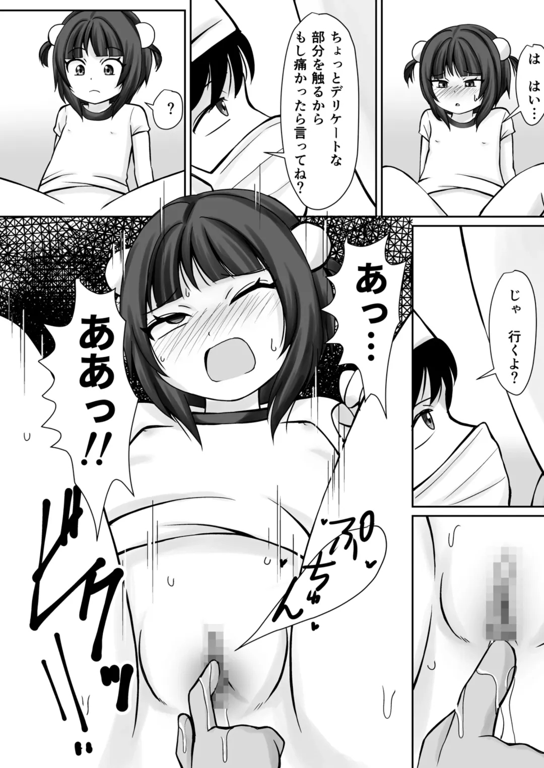[Kaniyama Yusuke] Gakkou Kenshin de Clitoris o Ijirarete Hatsu Iki Shichatta Ohanashi Fhentai - Page 16