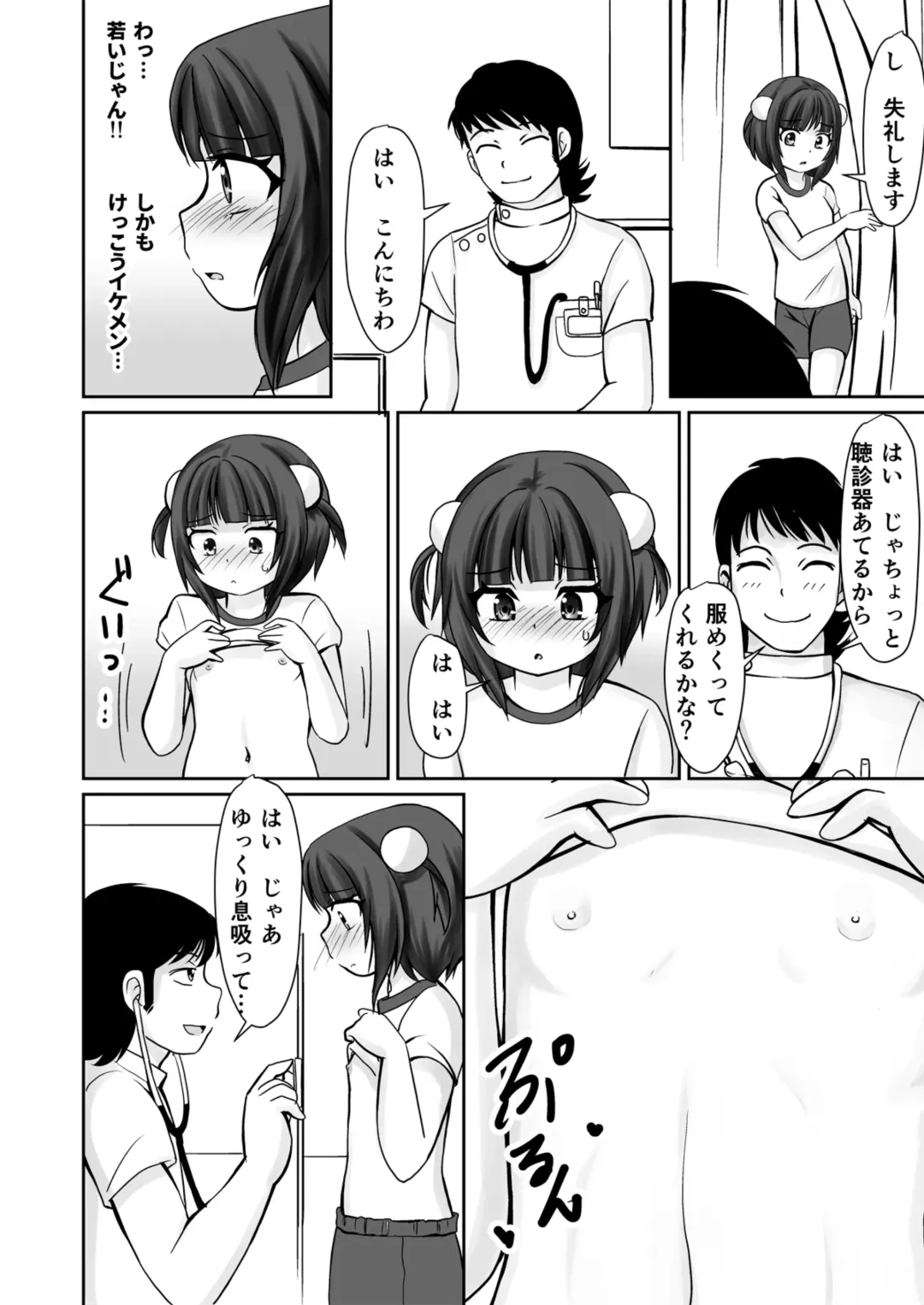 [Kaniyama Yusuke] Gakkou Kenshin de Clitoris o Ijirarete Hatsu Iki Shichatta Ohanashi Fhentai - Page 4