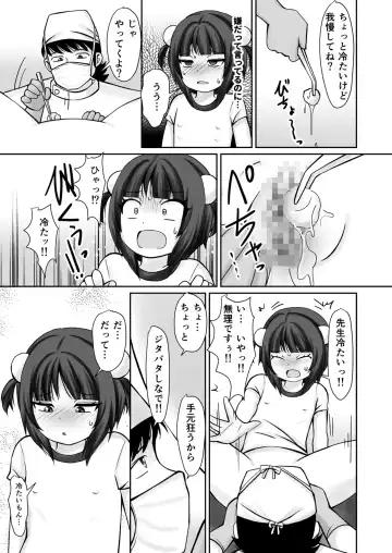 [Kaniyama Yusuke] Gakkou Kenshin de Clitoris o Ijirarete Hatsu Iki Shichatta Ohanashi Fhentai - Page 19