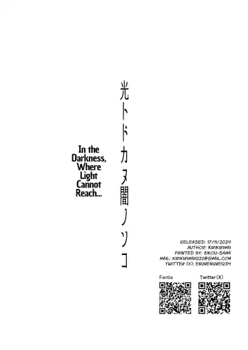 [Enu] Hikari Todokanu Yami Nosoko Fhentai - Page 87