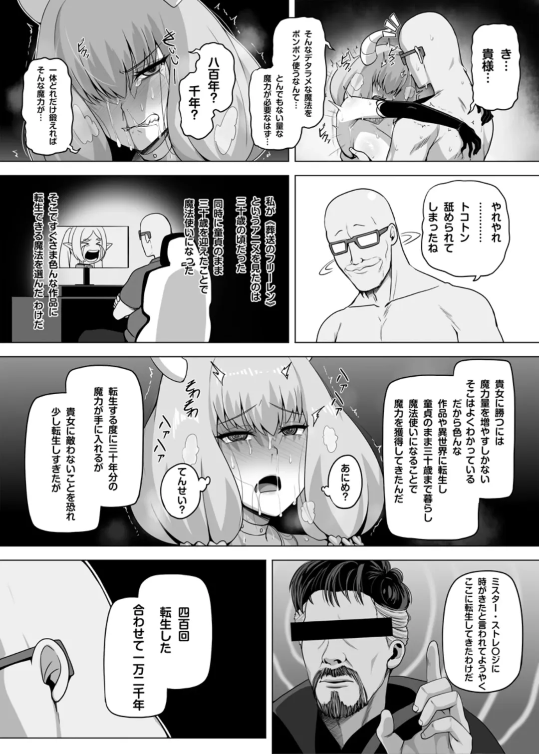 [Darkmaya] Aura to Ippatsu Yaru Tame Mechakucha Maryoku o Tamete Kimashita (decensored) Fhentai - Page 12