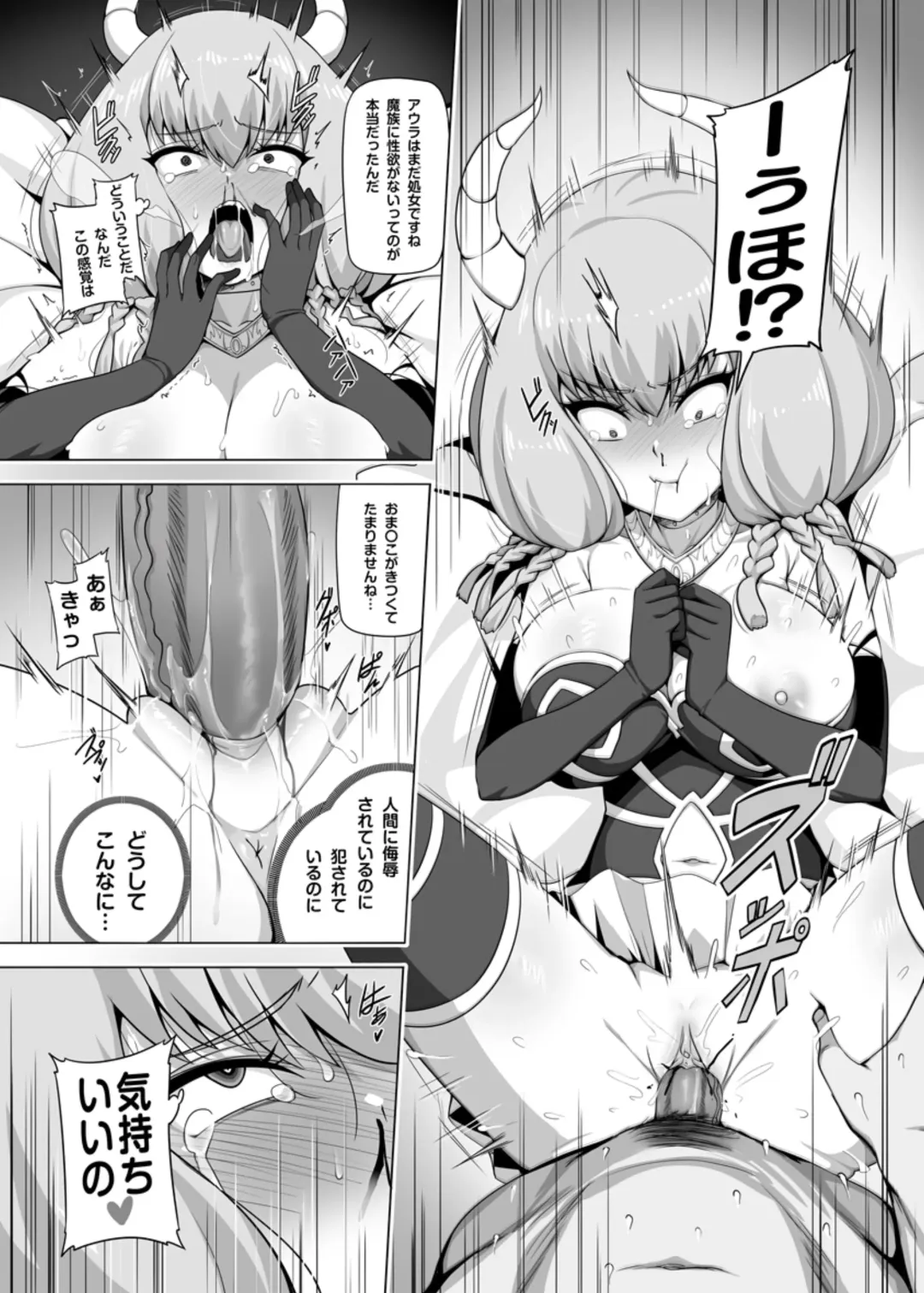 [Darkmaya] Aura to Ippatsu Yaru Tame Mechakucha Maryoku o Tamete Kimashita (decensored) Fhentai - Page 7