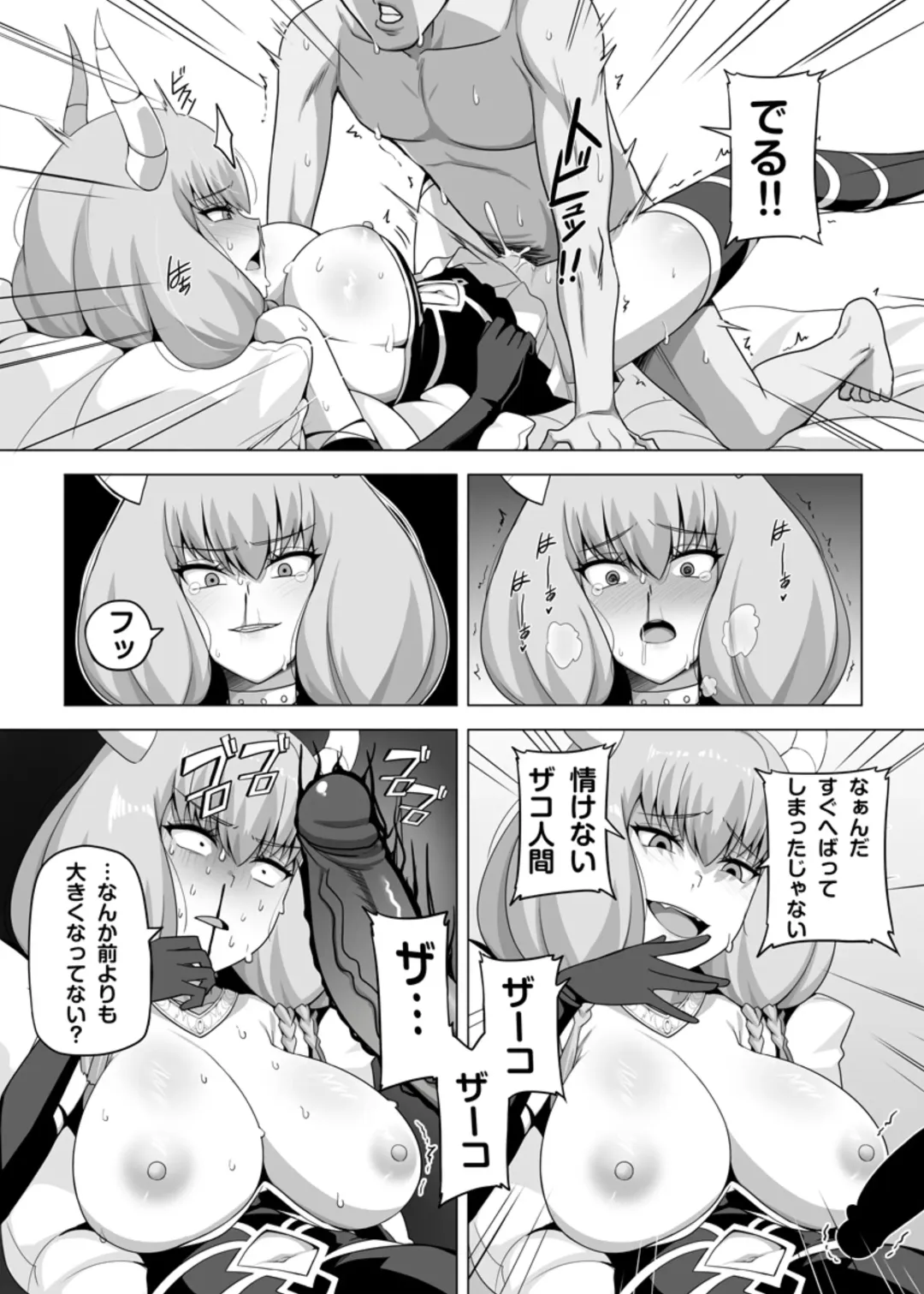 [Darkmaya] Aura to Ippatsu Yaru Tame Mechakucha Maryoku o Tamete Kimashita (decensored) Fhentai - Page 8