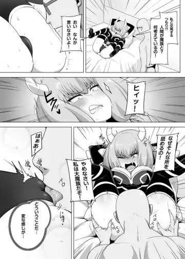 [Darkmaya] Aura to Ippatsu Yaru Tame Mechakucha Maryoku o Tamete Kimashita (decensored) Fhentai - Page 5