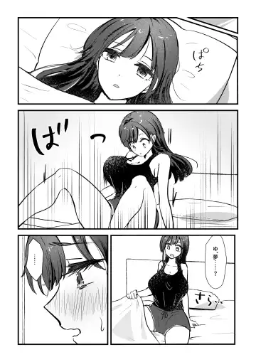 [Bani] Futanari Imouto ga Daisuki na Onee-chan o Suiminkan Suru Hanashi Fhentai - Page 14