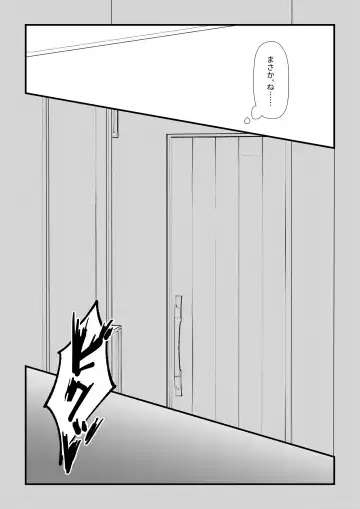 [Bani] Futanari Imouto ga Daisuki na Onee-chan o Suiminkan Suru Hanashi Fhentai - Page 16