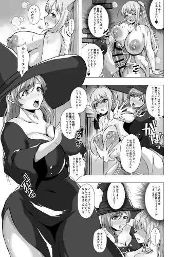 [Setagaya 45rou] Suraimu ni Kisei Sarete Chinko o Hayasareta Onna Kenshi Fhentai - Page 11