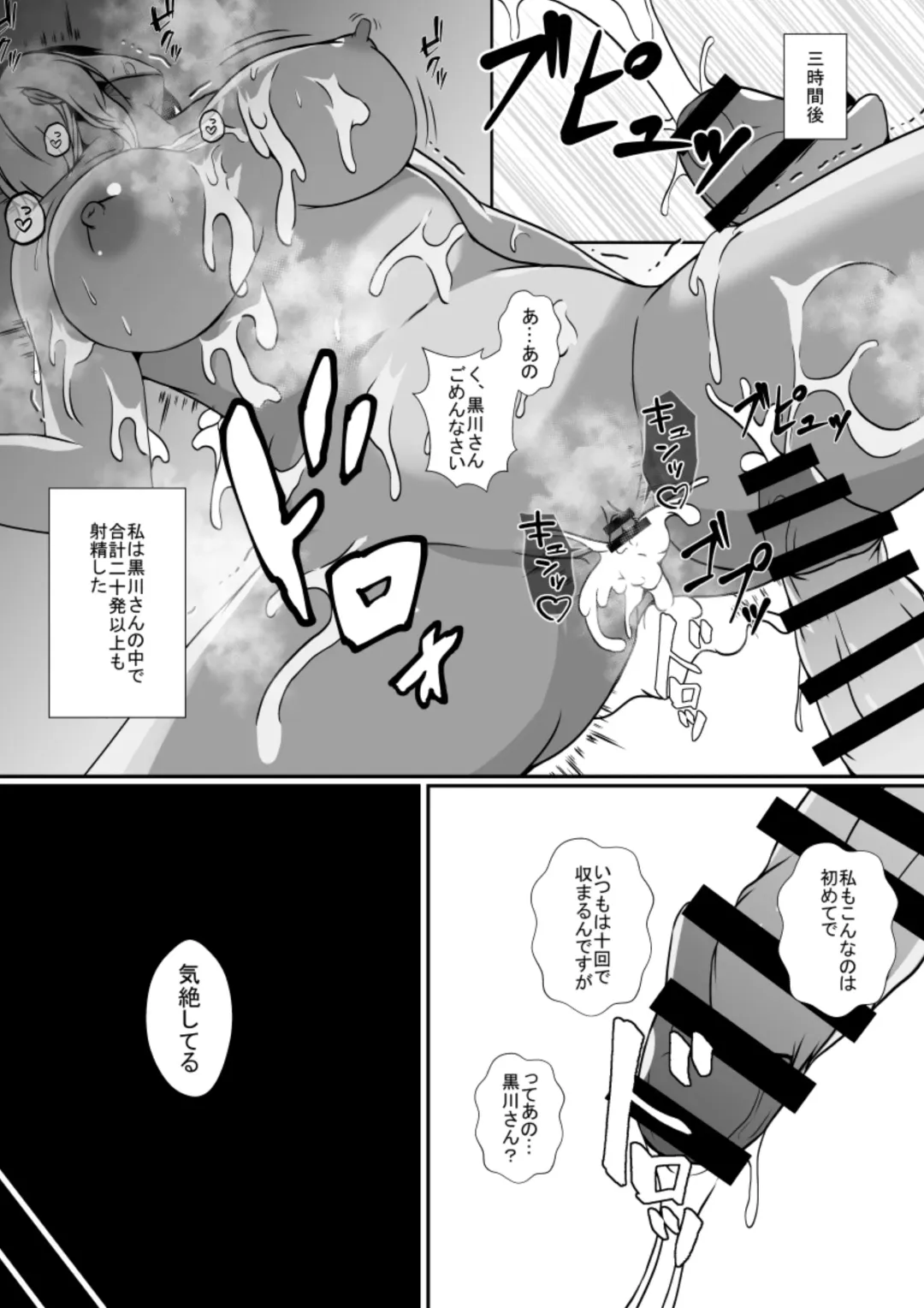 [Shimakawa] Himitsu o Nigirareta Futanari Kage Kya Musume wa, Gyaru ni Omocha ni Sareru Fhentai - Page 27