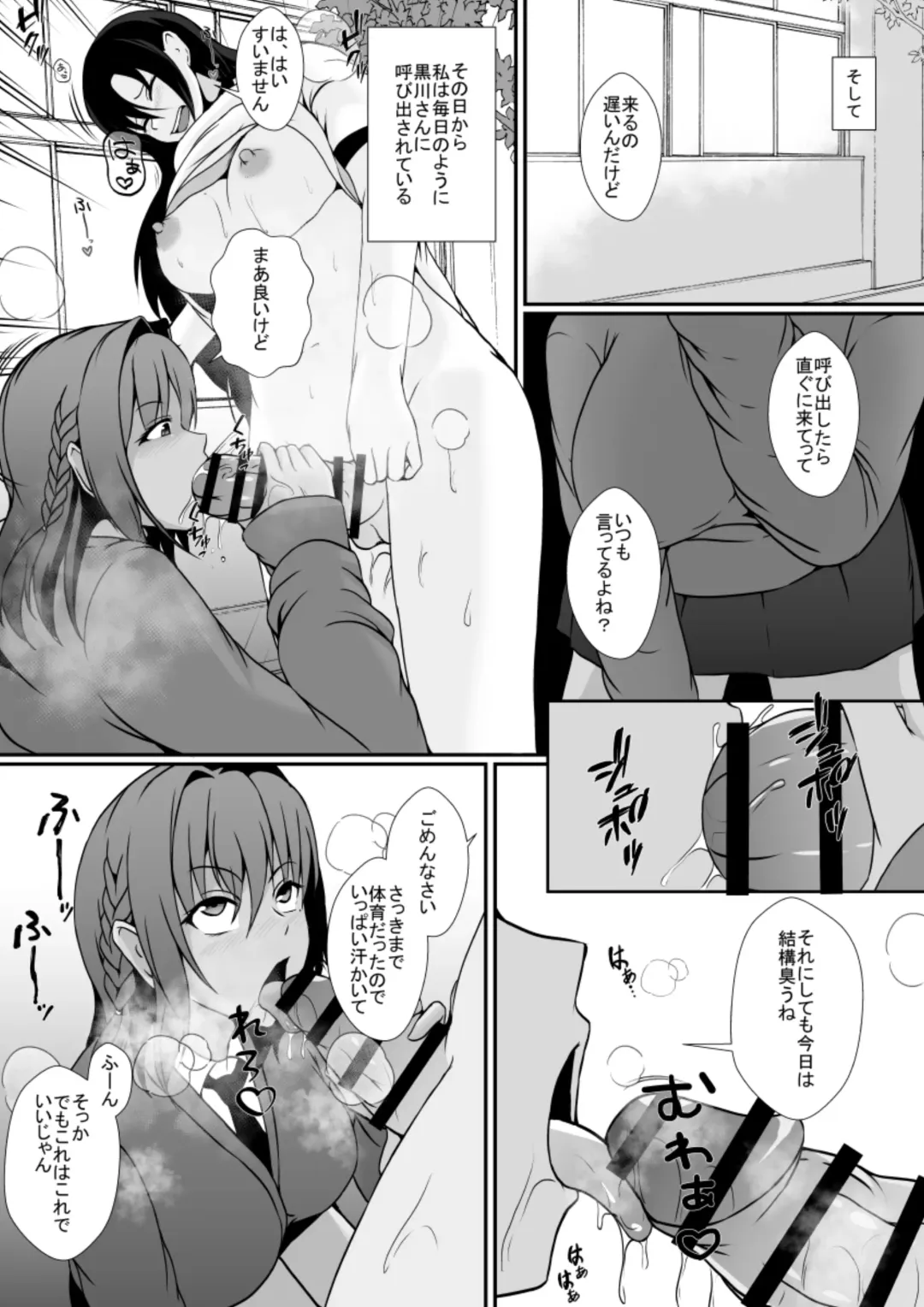 [Shimakawa] Himitsu o Nigirareta Futanari Kage Kya Musume wa, Gyaru ni Omocha ni Sareru Fhentai - Page 28