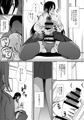 [Shimakawa] Himitsu o Nigirareta Futanari Kage Kya Musume wa, Gyaru ni Omocha ni Sareru Fhentai - Page 11