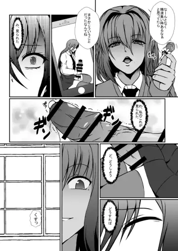 [Shimakawa] Himitsu o Nigirareta Futanari Kage Kya Musume wa, Gyaru ni Omocha ni Sareru Fhentai - Page 13