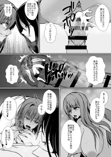 [Shimakawa] Himitsu o Nigirareta Futanari Kage Kya Musume wa, Gyaru ni Omocha ni Sareru Fhentai - Page 18