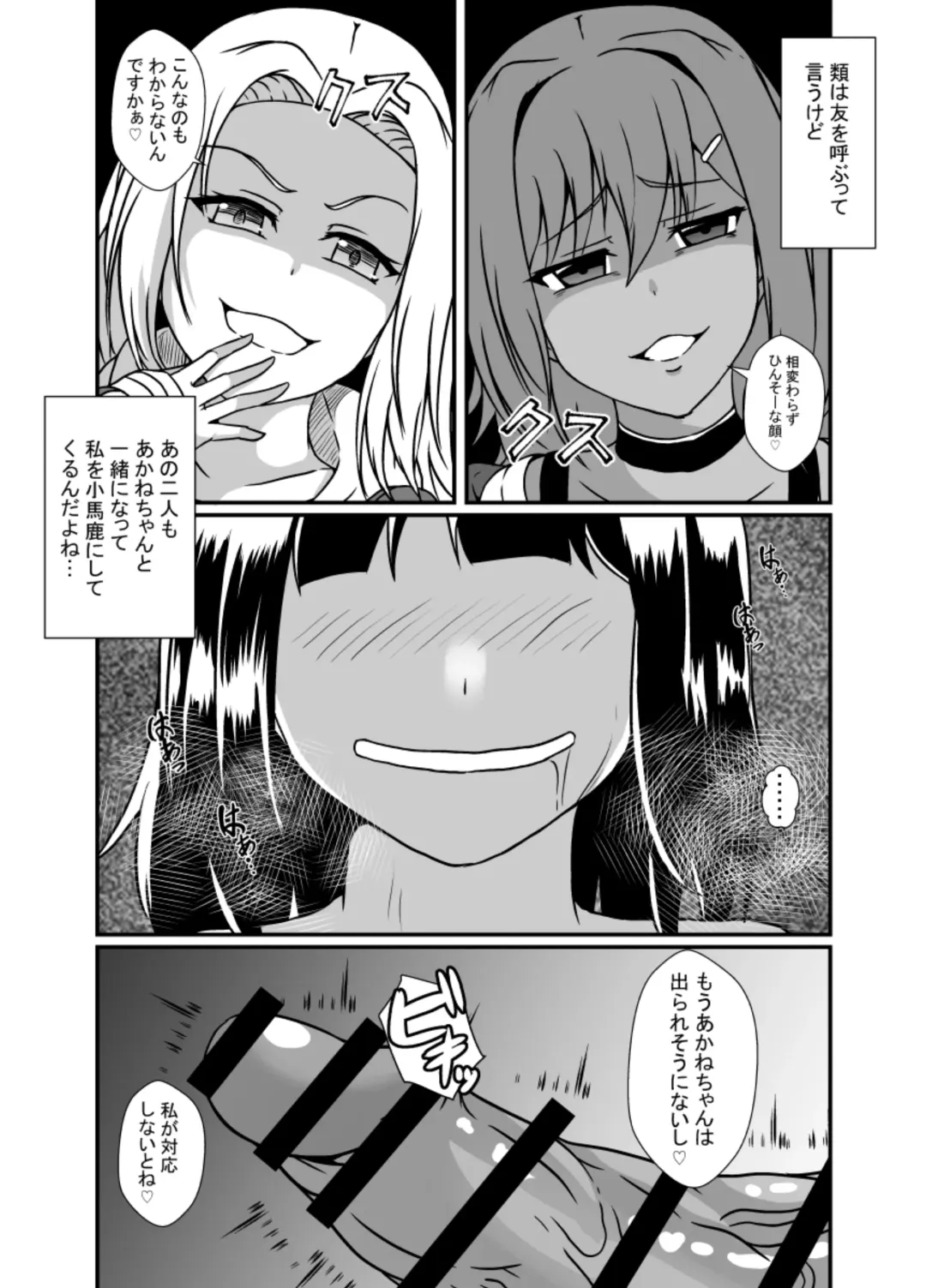 [Shimakawa] Mesu Gaki Wakarase Futanari Onee-chan Fhentai - Page 21
