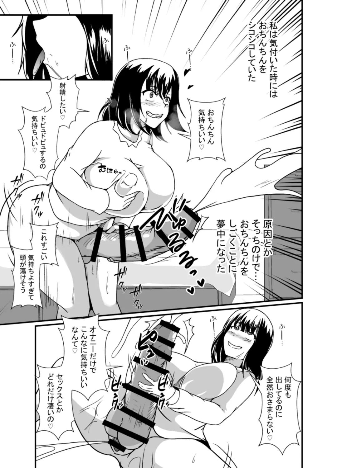 [Shimakawa] Mesu Gaki Wakarase Futanari Onee-chan Fhentai - Page 5