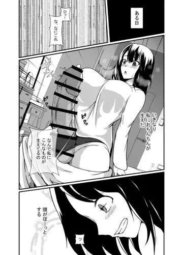 [Shimakawa] Mesu Gaki Wakarase Futanari Onee-chan Fhentai - Page 4